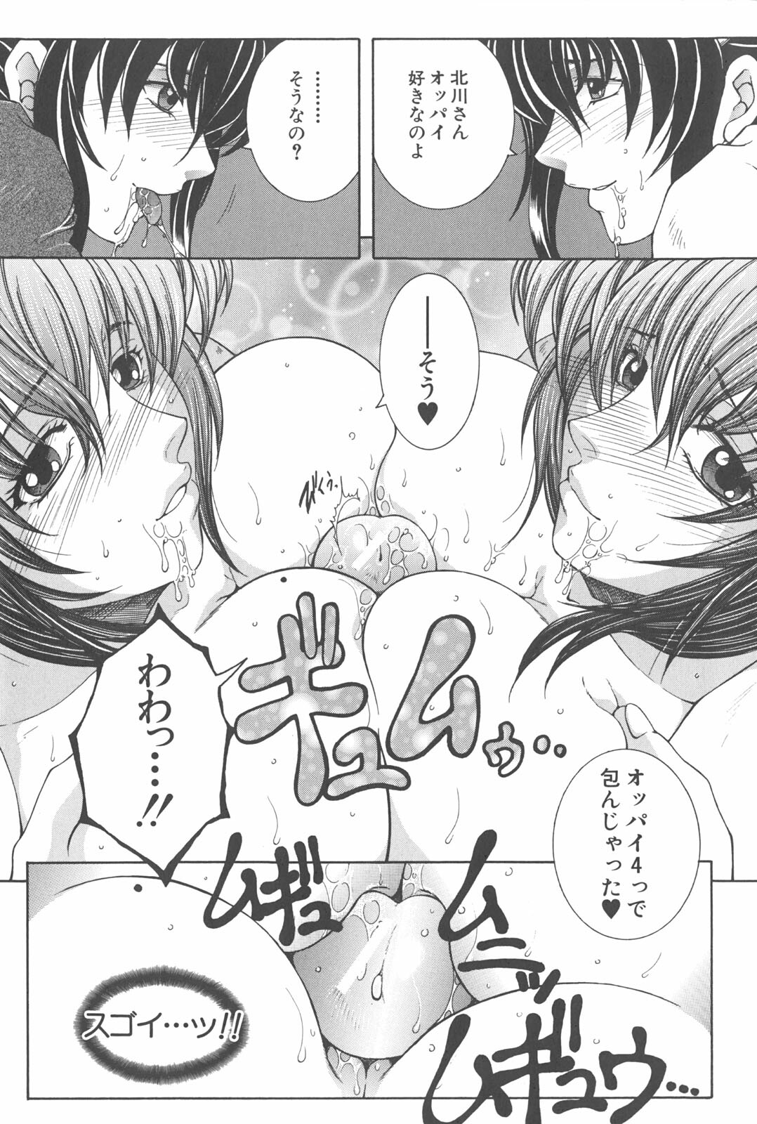 [TsukasaYasuhara] YaKinKanGo page 39 full