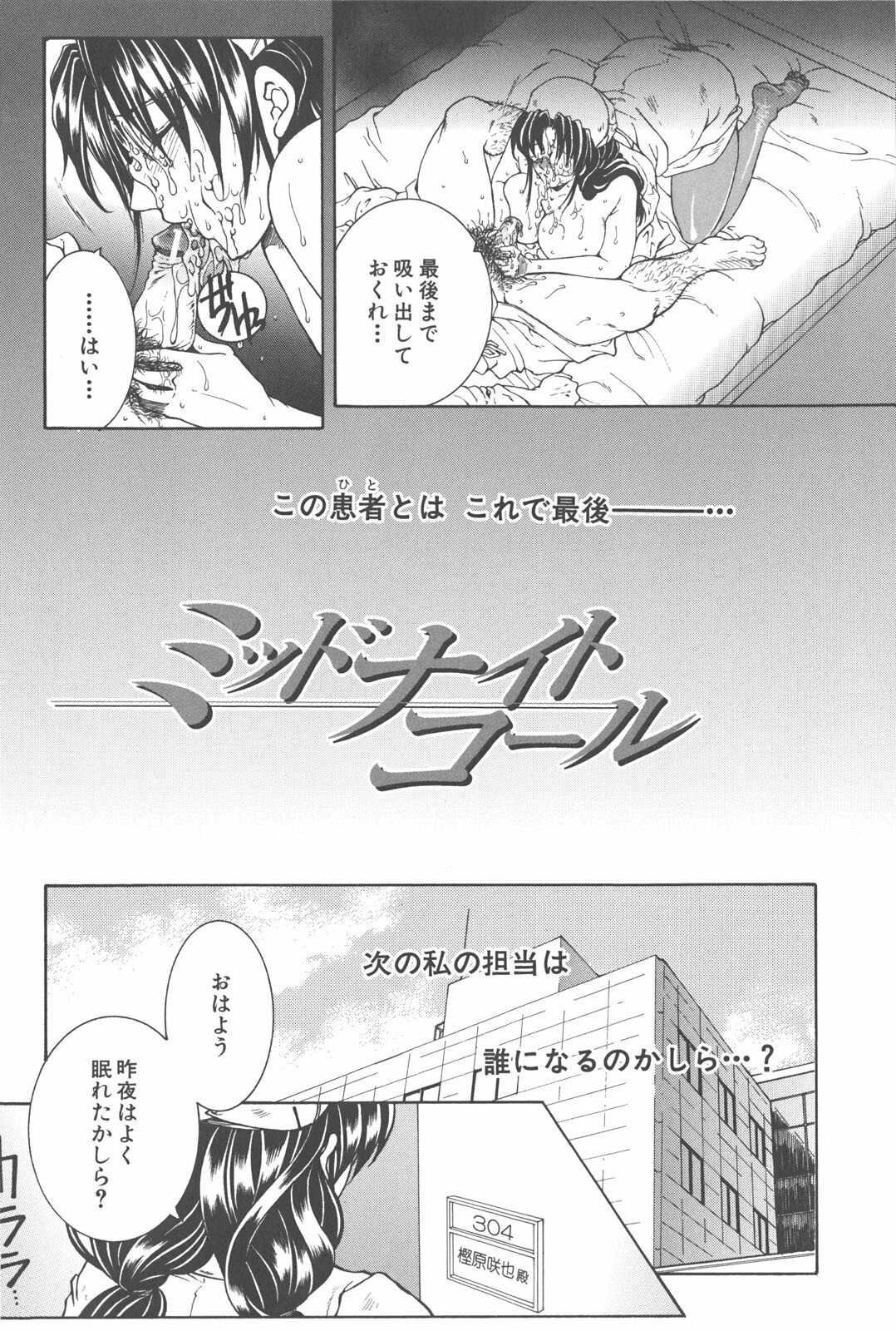 [TsukasaYasuhara] YaKinKanGo page 57 full