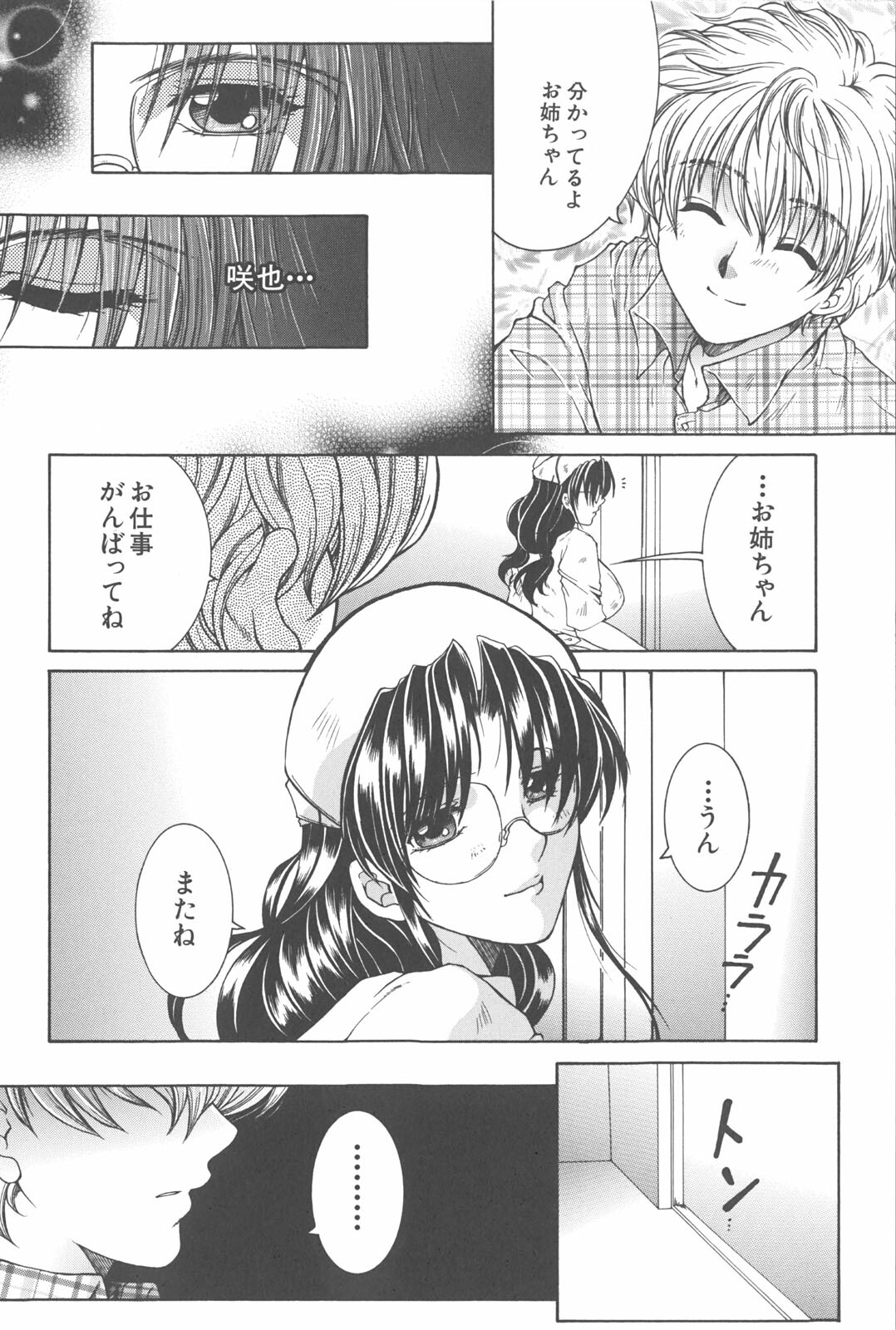 [TsukasaYasuhara] YaKinKanGo page 59 full