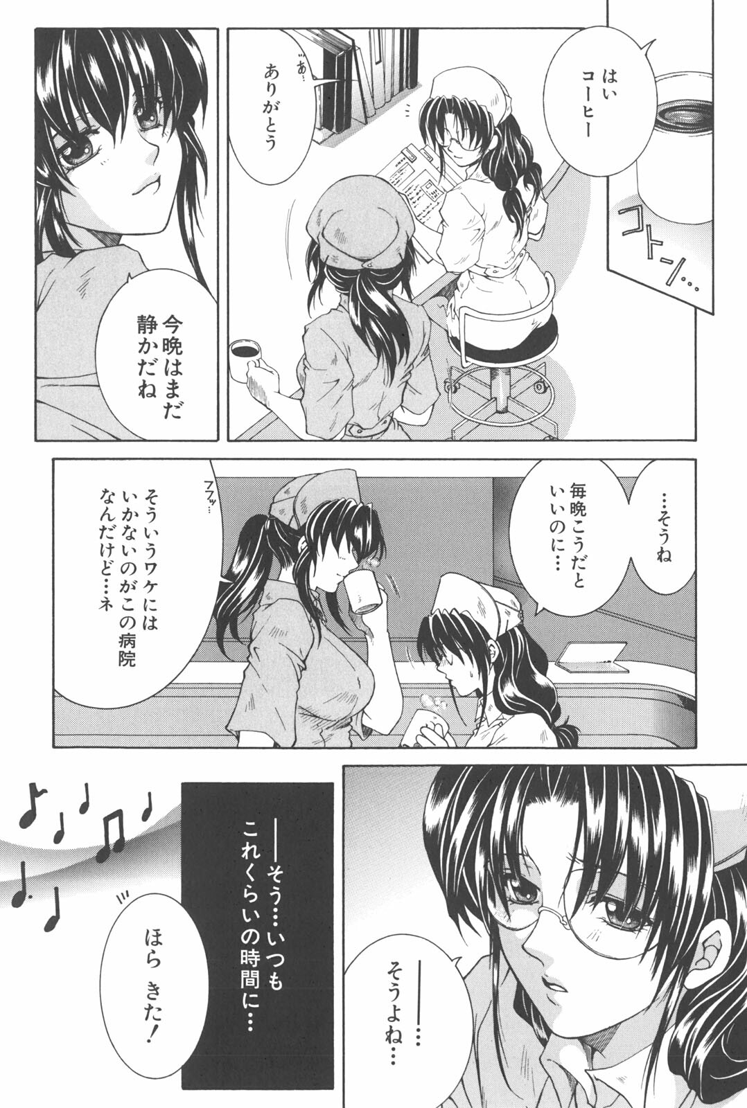 [TsukasaYasuhara] YaKinKanGo page 62 full