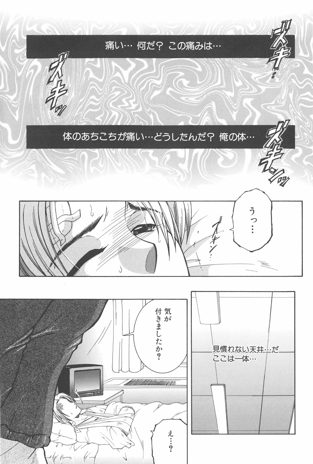 [TsukasaYasuhara] YaKinKanGo page 8 full