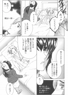 [TsukasaYasuhara] YaKinKanGo - page 10