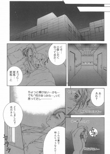 [TsukasaYasuhara] YaKinKanGo - page 12