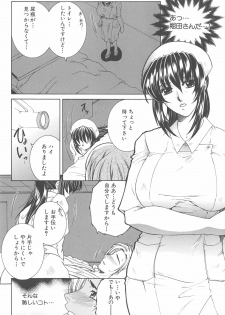 [TsukasaYasuhara] YaKinKanGo - page 13