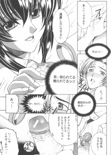[TsukasaYasuhara] YaKinKanGo - page 14