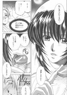 [TsukasaYasuhara] YaKinKanGo - page 15