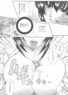[TsukasaYasuhara] YaKinKanGo - page 17