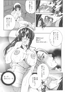 [TsukasaYasuhara] YaKinKanGo - page 20
