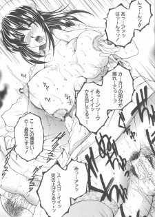 [TsukasaYasuhara] YaKinKanGo - page 23