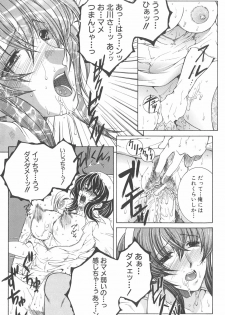 [TsukasaYasuhara] YaKinKanGo - page 24
