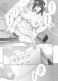 [TsukasaYasuhara] YaKinKanGo - page 27