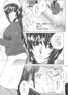 [TsukasaYasuhara] YaKinKanGo - page 28