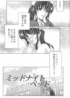 [TsukasaYasuhara] YaKinKanGo - page 31