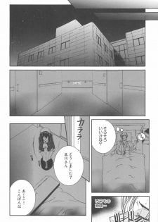 [TsukasaYasuhara] YaKinKanGo - page 33