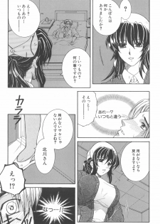 [TsukasaYasuhara] YaKinKanGo - page 34