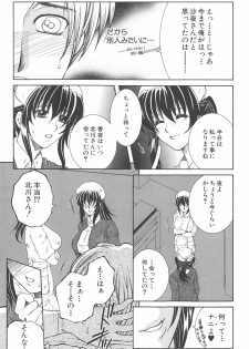 [TsukasaYasuhara] YaKinKanGo - page 36