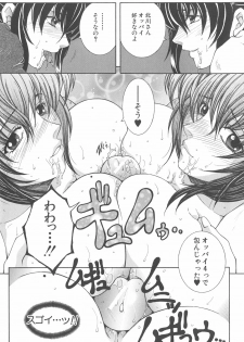 [TsukasaYasuhara] YaKinKanGo - page 39