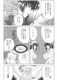 [TsukasaYasuhara] YaKinKanGo - page 42