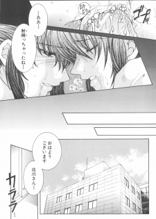 [TsukasaYasuhara] YaKinKanGo - page 50