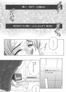 [TsukasaYasuhara] YaKinKanGo - page 8