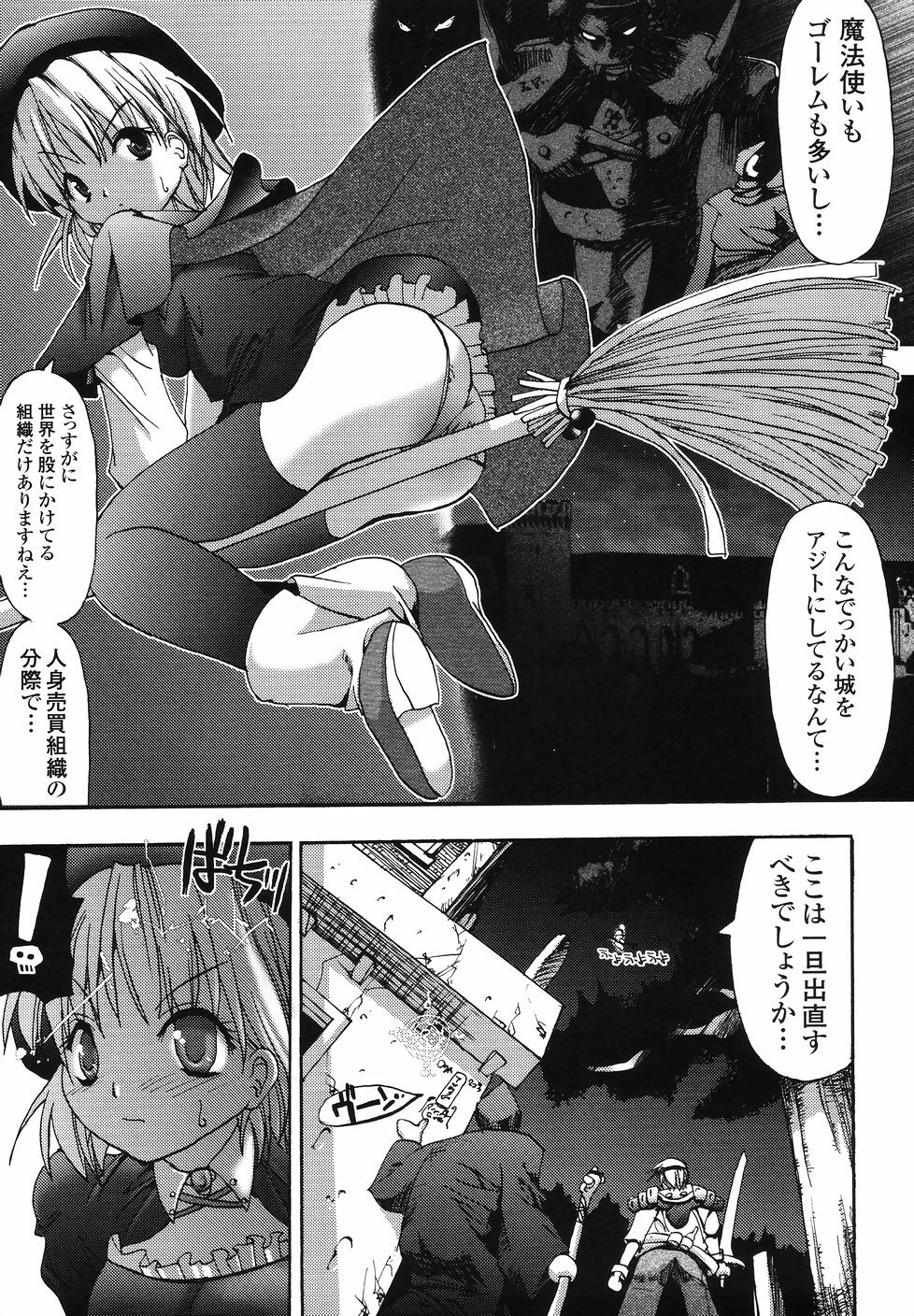 [SAS] Secret Garden page 125 full