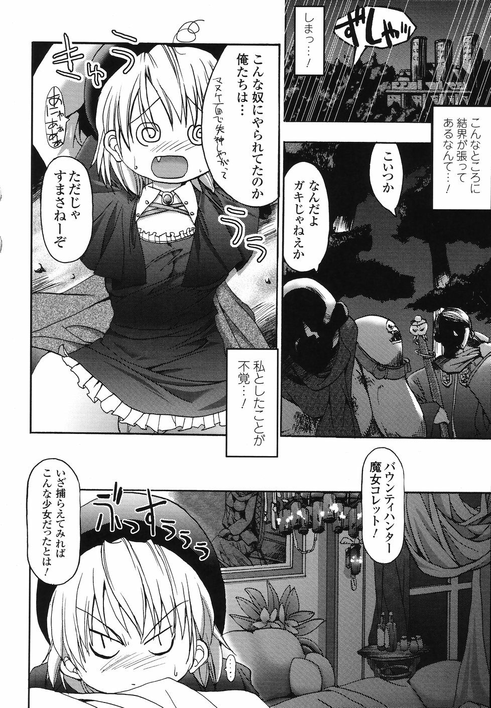 [SAS] Secret Garden page 126 full
