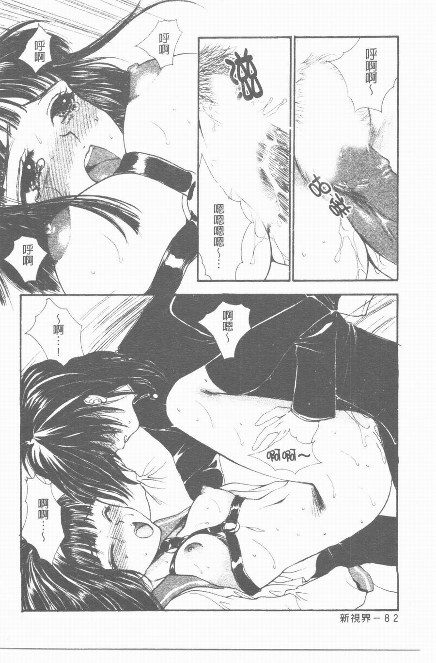 [Yukarigawa Yumiya] Yawarakai Ori | 柔軟的牢籠 [Chinese] page 82 full