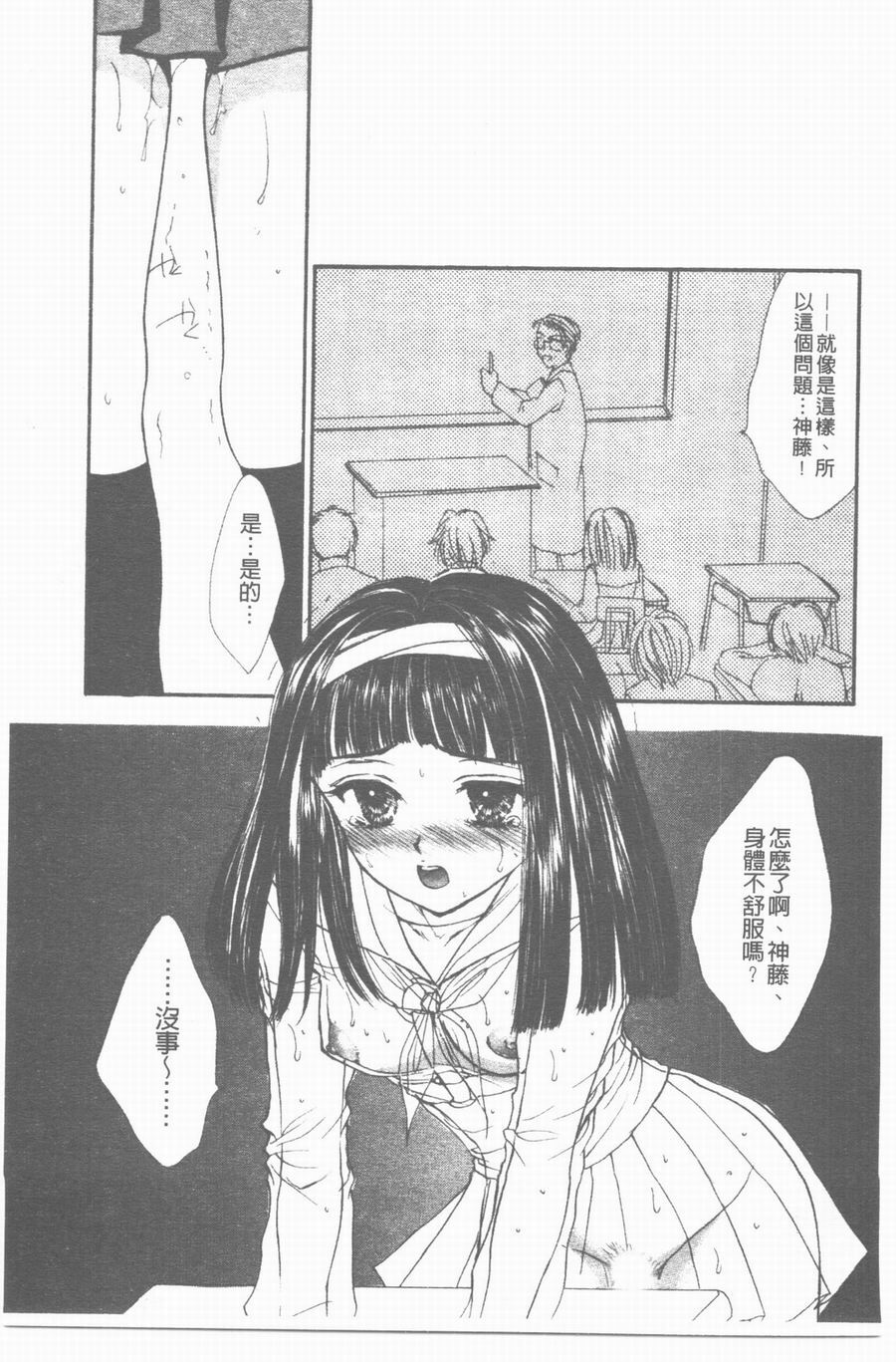 [Yukarigawa Yumiya] Yawarakai Ori | 柔軟的牢籠 [Chinese] page 87 full