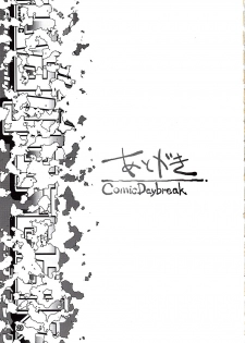 (C75) [GOLD RUSH (Suzuki Address)] COMIC Daybreak Vol. 04 (Gundam 00) [English] [CGRascal] - page 27