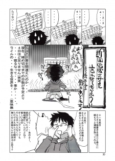 (C75) [GOLD RUSH (Suzuki Address)] COMIC Daybreak Vol. 04 (Gundam 00) [English] [CGRascal] - page 28