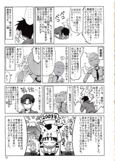 (C75) [GOLD RUSH (Suzuki Address)] COMIC Daybreak Vol. 04 (Gundam 00) [English] [CGRascal] - page 29