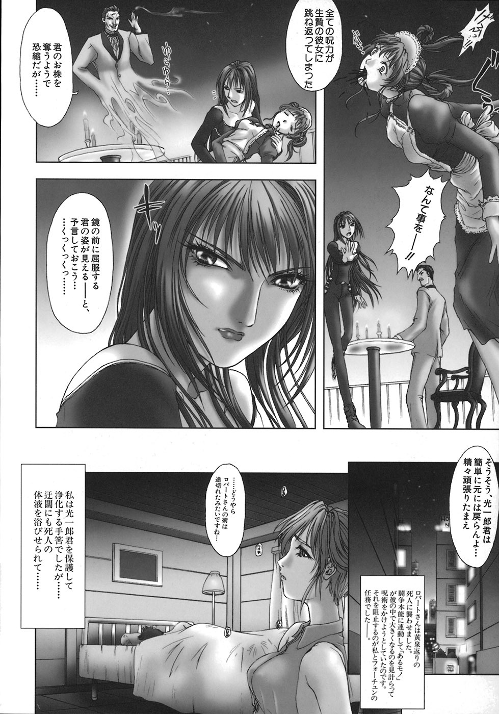 [Nakamura Nishiki] Kurayami ni Saku Hana - A Flower Blooms in the Darkness page 12 full