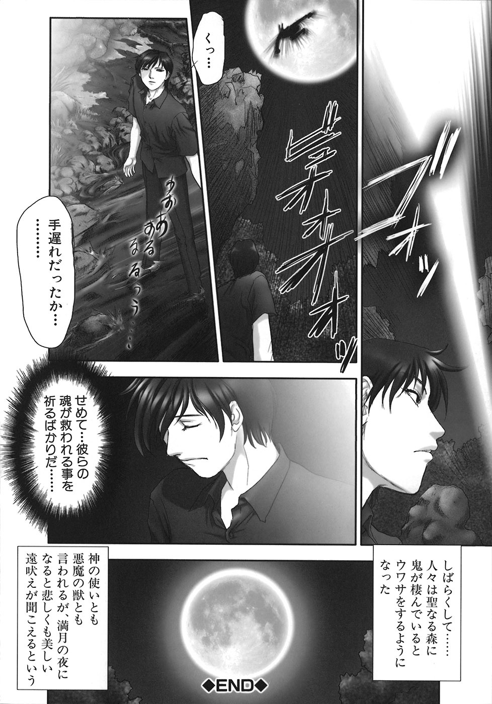 [Nakamura Nishiki] Kurayami ni Saku Hana - A Flower Blooms in the Darkness page 216 full