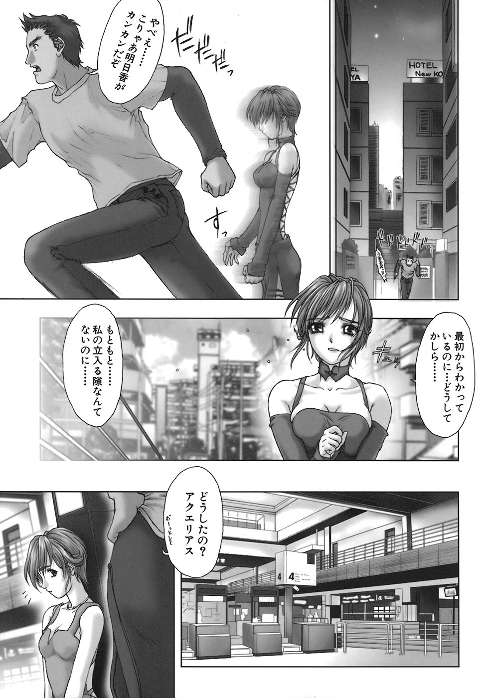 [Nakamura Nishiki] Kurayami ni Saku Hana - A Flower Blooms in the Darkness page 23 full