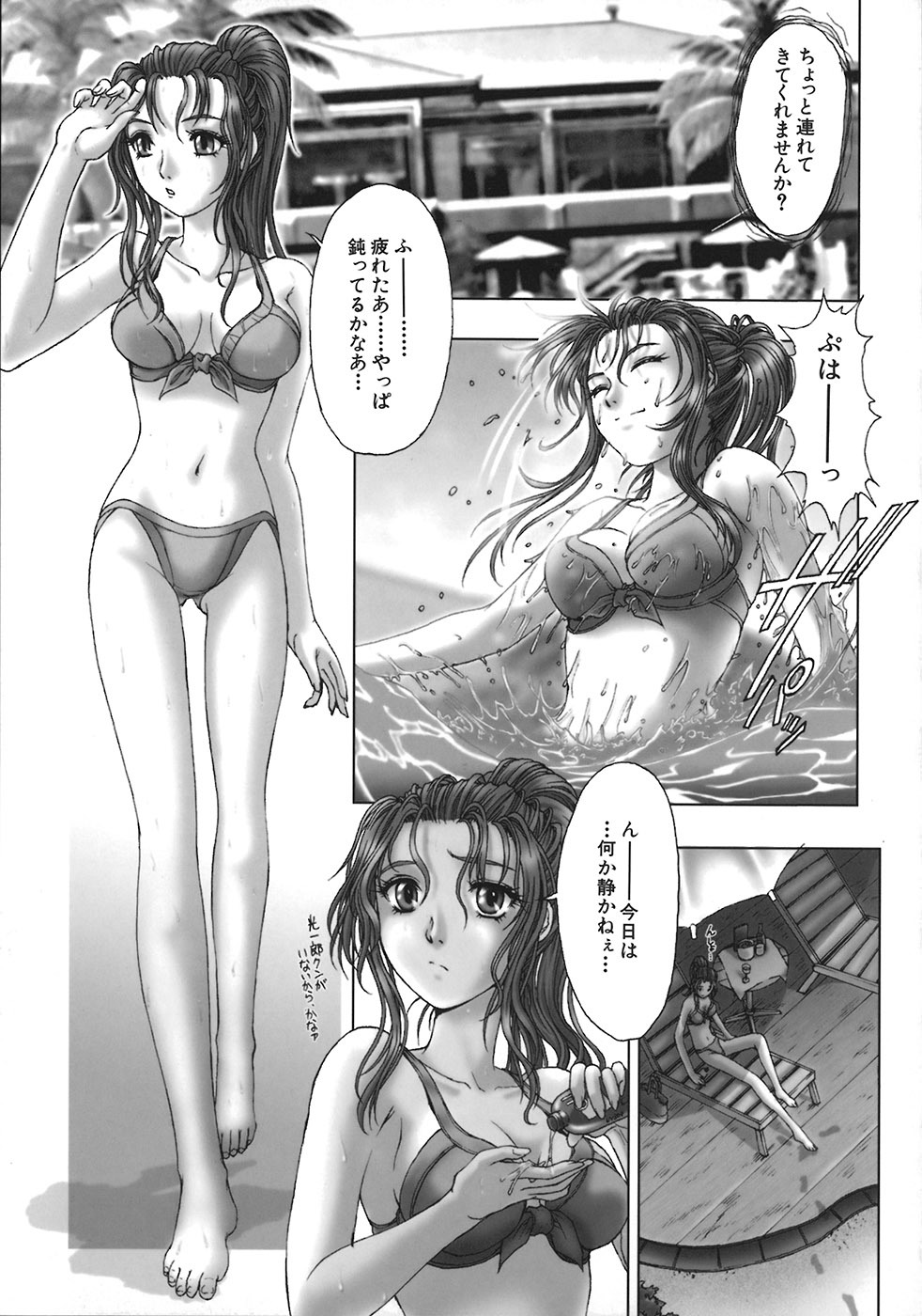 [Nakamura Nishiki] Kurayami ni Saku Hana - A Flower Blooms in the Darkness page 33 full