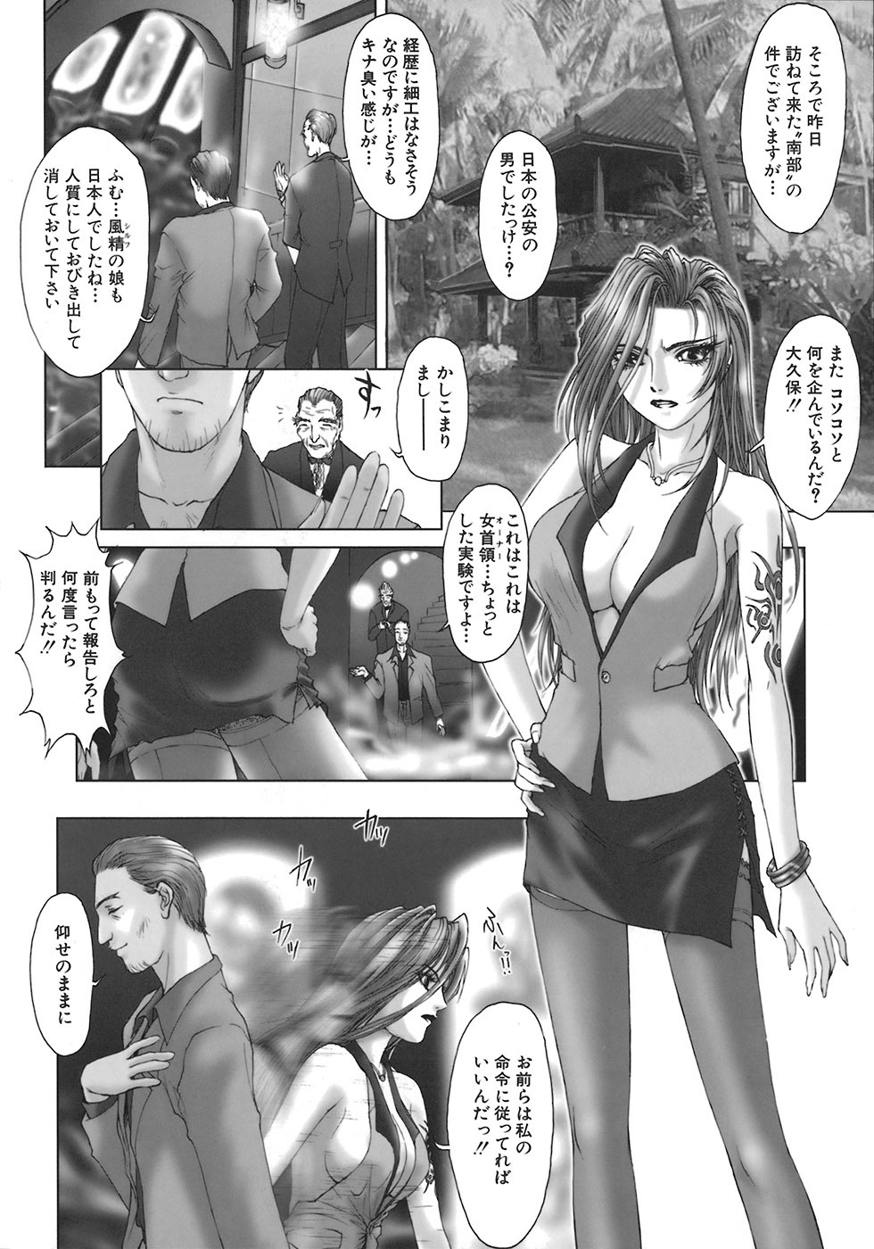 [Nakamura Nishiki] Kurayami ni Saku Hana - A Flower Blooms in the Darkness page 44 full