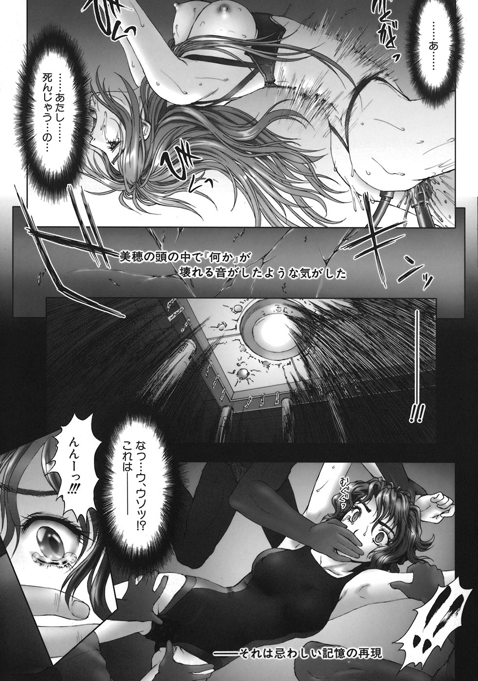 [Nakamura Nishiki] Kurayami ni Saku Hana - A Flower Blooms in the Darkness page 49 full