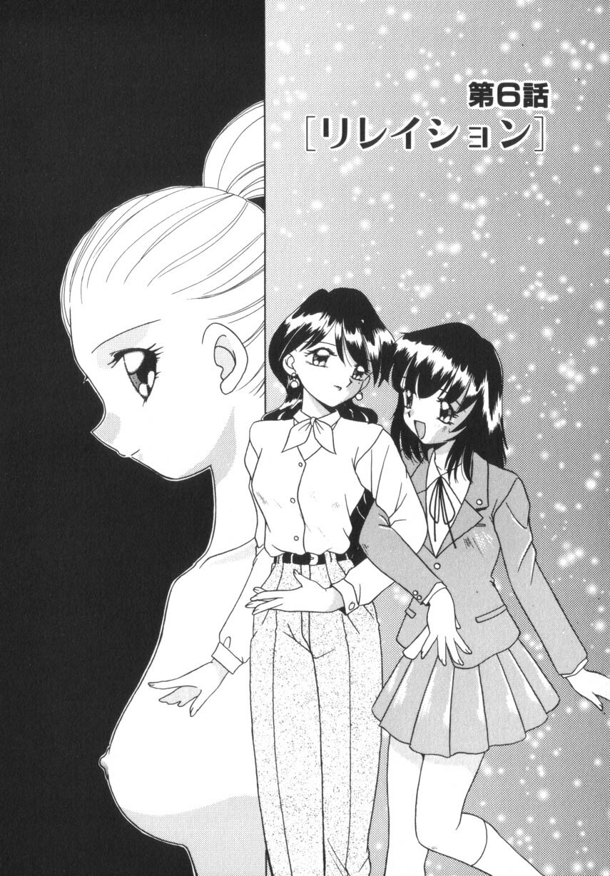 [Akifuji Satoshi] Soshite Mezame no Hajimari page 110 full