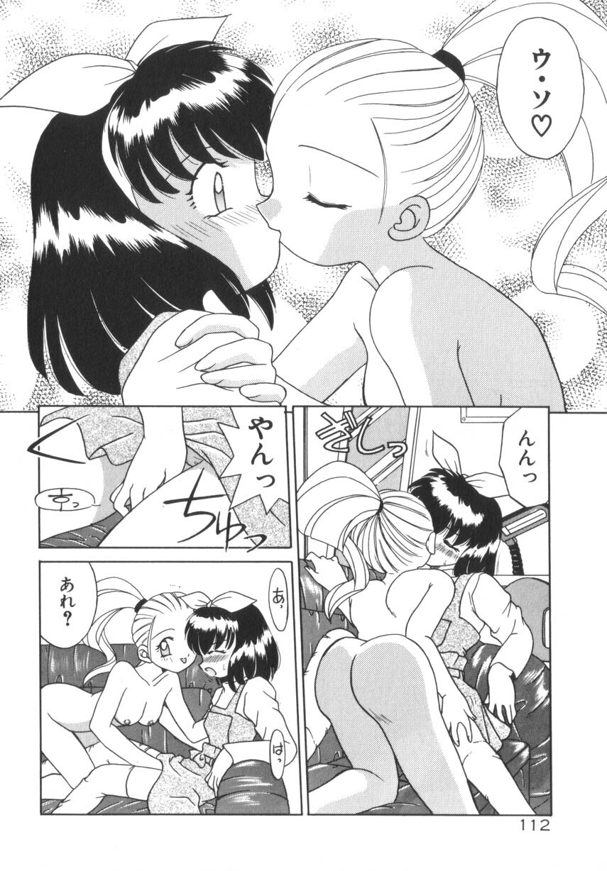 [Akifuji Satoshi] Soshite Mezame no Hajimari page 118 full