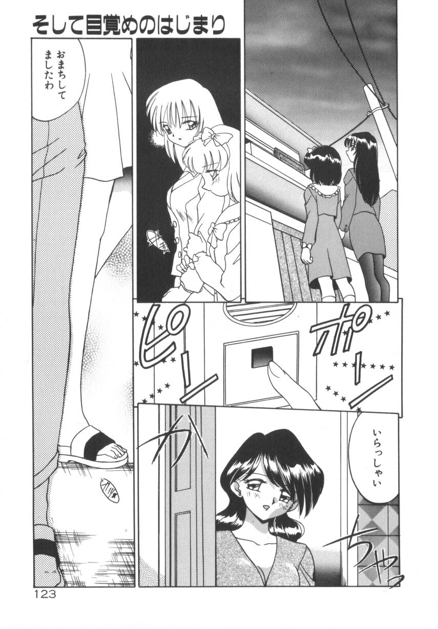 [Akifuji Satoshi] Soshite Mezame no Hajimari page 129 full