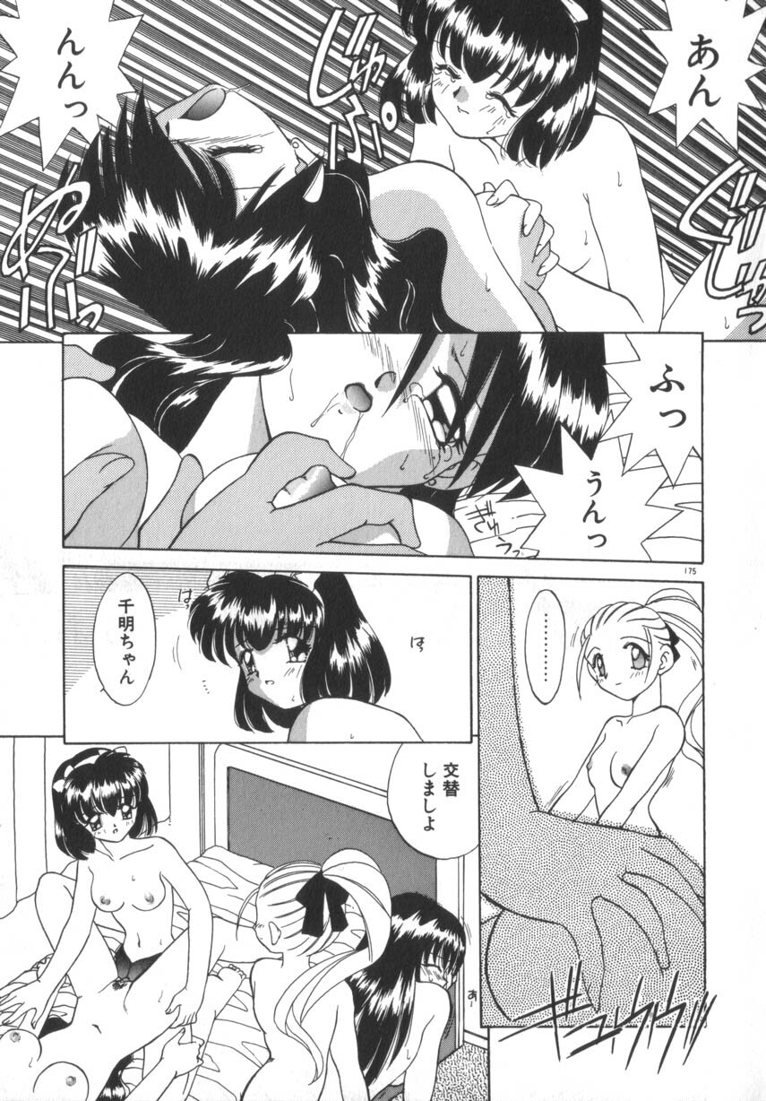 [Akifuji Satoshi] Soshite Mezame no Hajimari page 181 full