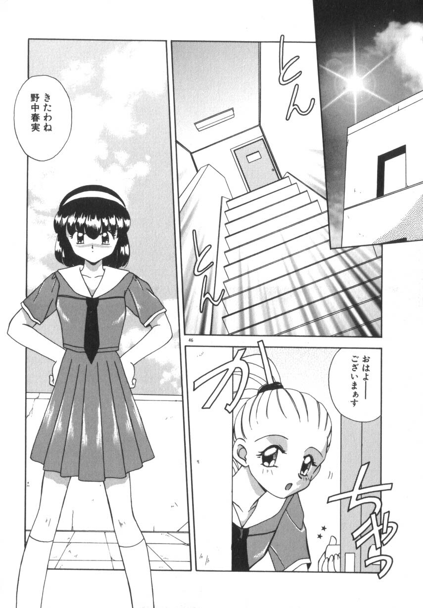 [Akifuji Satoshi] Soshite Mezame no Hajimari page 52 full