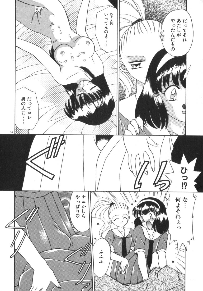 [Akifuji Satoshi] Soshite Mezame no Hajimari page 60 full