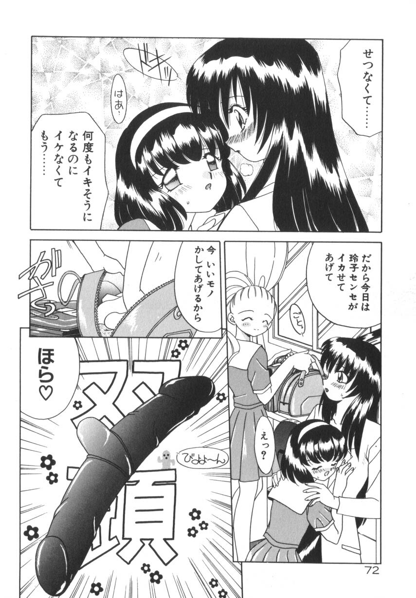 [Akifuji Satoshi] Soshite Mezame no Hajimari page 78 full