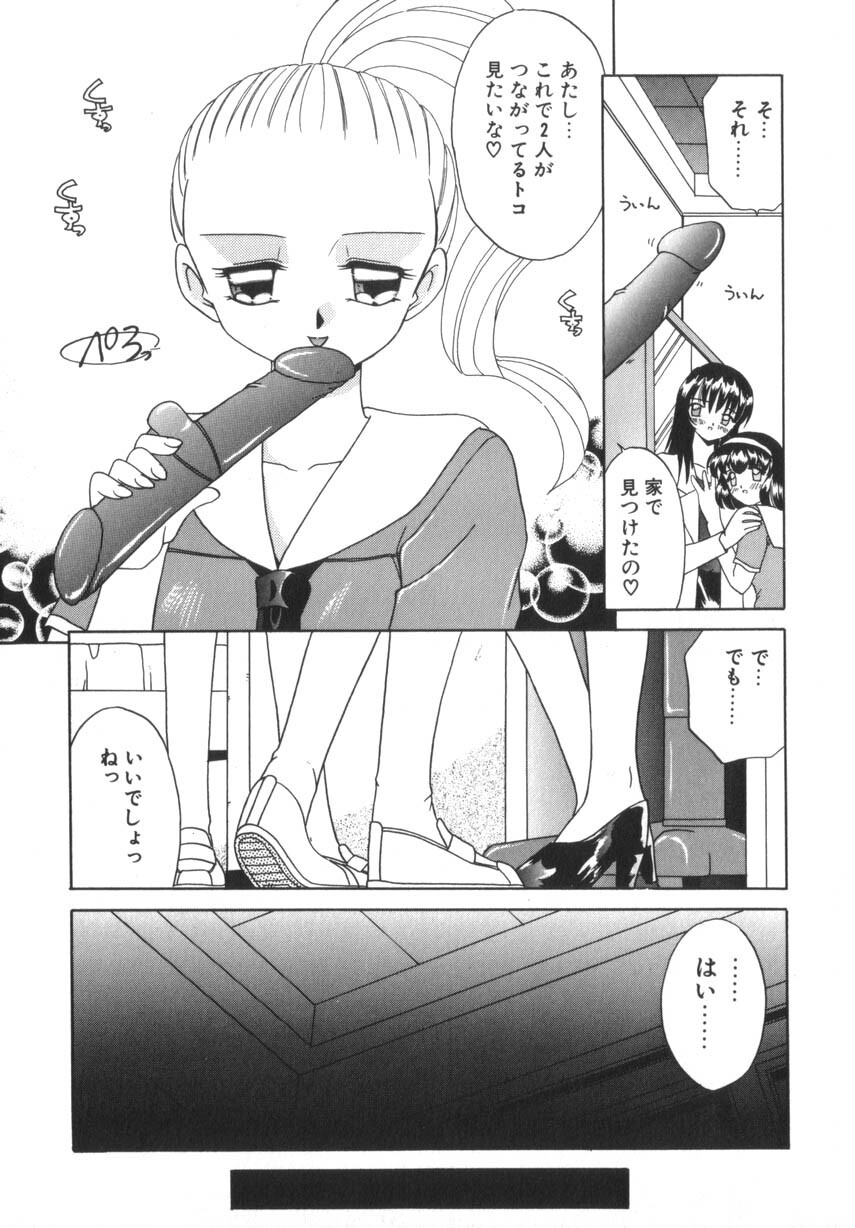 [Akifuji Satoshi] Soshite Mezame no Hajimari page 79 full