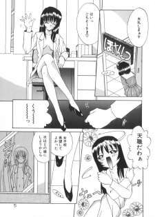 [Akifuji Satoshi] Soshite Mezame no Hajimari - page 11