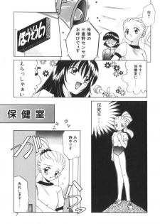 [Akifuji Satoshi] Soshite Mezame no Hajimari - page 13