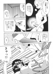 [Akifuji Satoshi] Soshite Mezame no Hajimari - page 19
