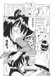 [Akifuji Satoshi] Soshite Mezame no Hajimari - page 20