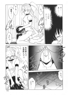 [Akifuji Satoshi] Soshite Mezame no Hajimari - page 21
